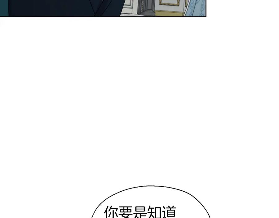 快去搞定铁壁皇帝！ 第74话 苏醒 第127页