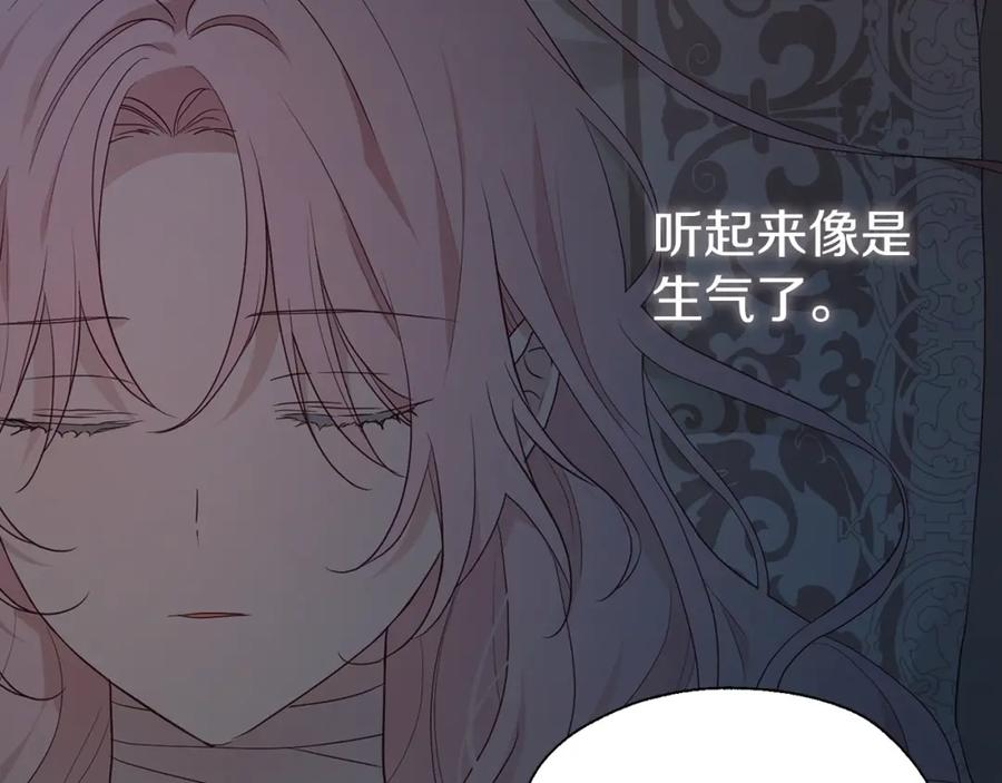快去搞定铁壁皇帝！ 第74话 苏醒 第15页