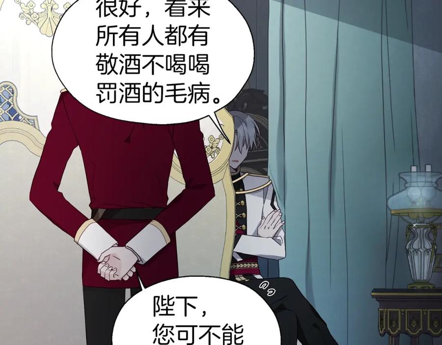 快去搞定铁壁皇帝！ 第74话 苏醒 第20页