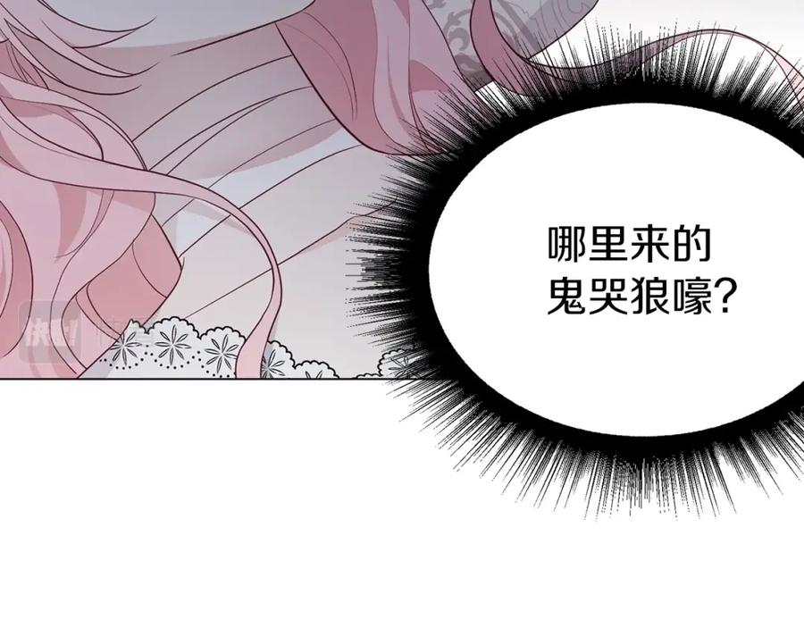 快去搞定铁壁皇帝！ 第74话 苏醒 第26页