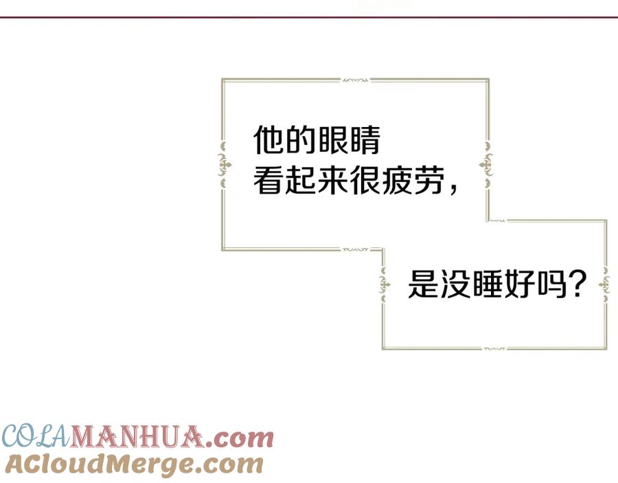 快去搞定铁壁皇帝！ 第74话 苏醒 第89页