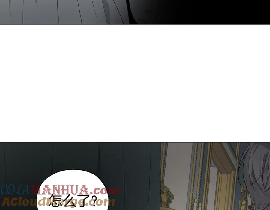 快去搞定铁壁皇帝！ 第74话 苏醒 第9页