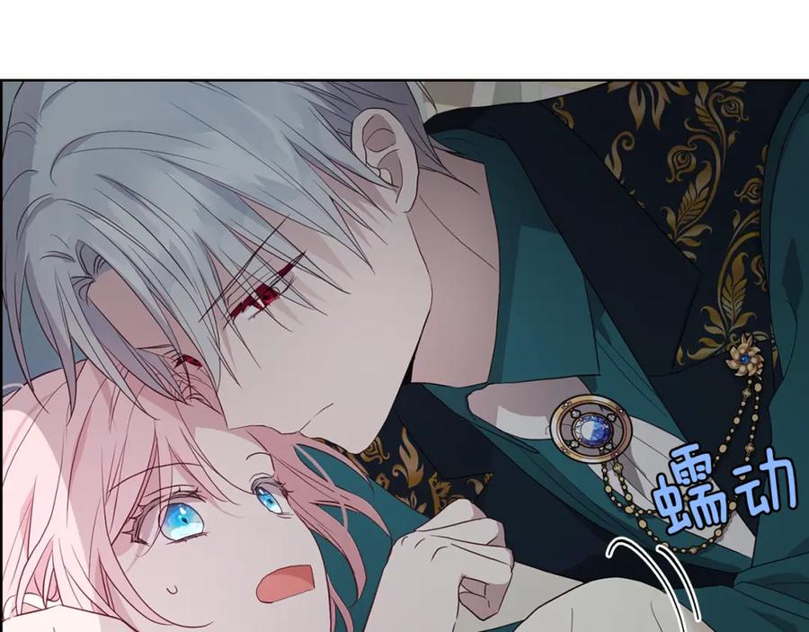 快去搞定铁壁皇帝！ 第74话 苏醒 第158页