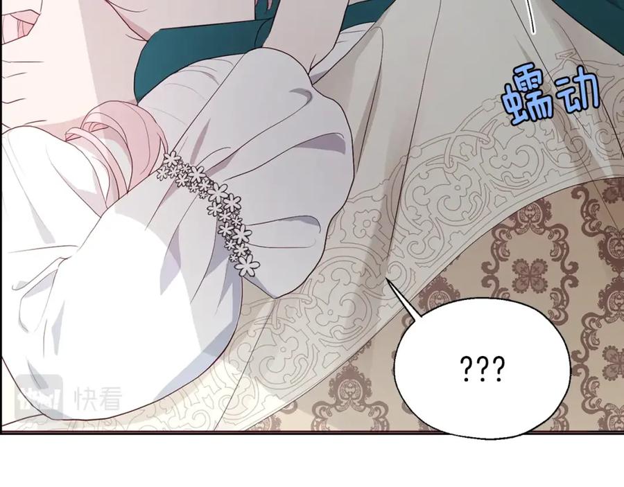 快去搞定铁壁皇帝！ 第74话 苏醒 第159页