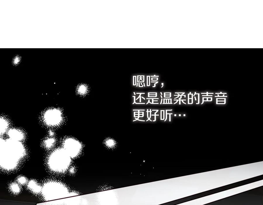 快去搞定铁壁皇帝！ 第74话 苏醒 第22页