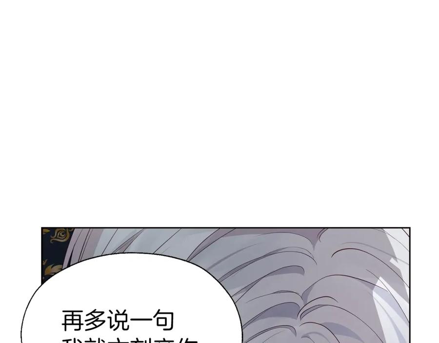 快去搞定铁壁皇帝！ 第74话 苏醒 第138页