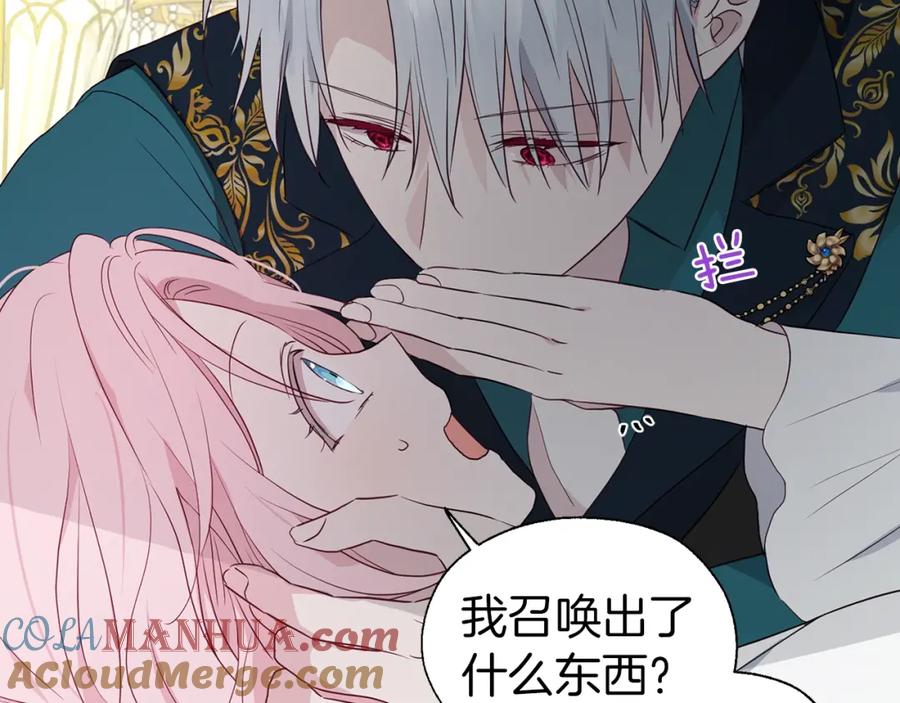 快去搞定铁壁皇帝！ 第74话 苏醒 第153页