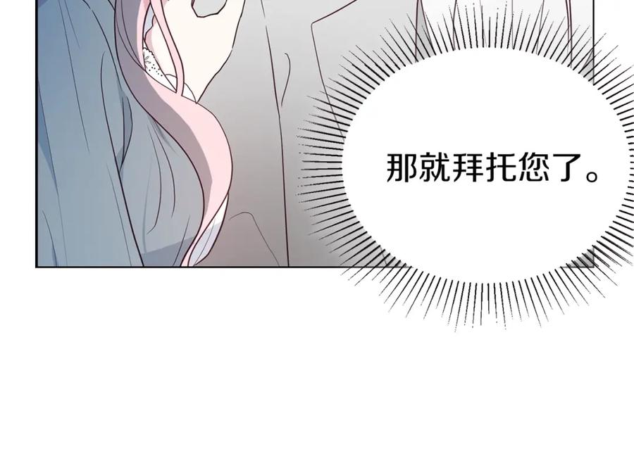 快去搞定铁壁皇帝！ 第74话 苏醒 第66页