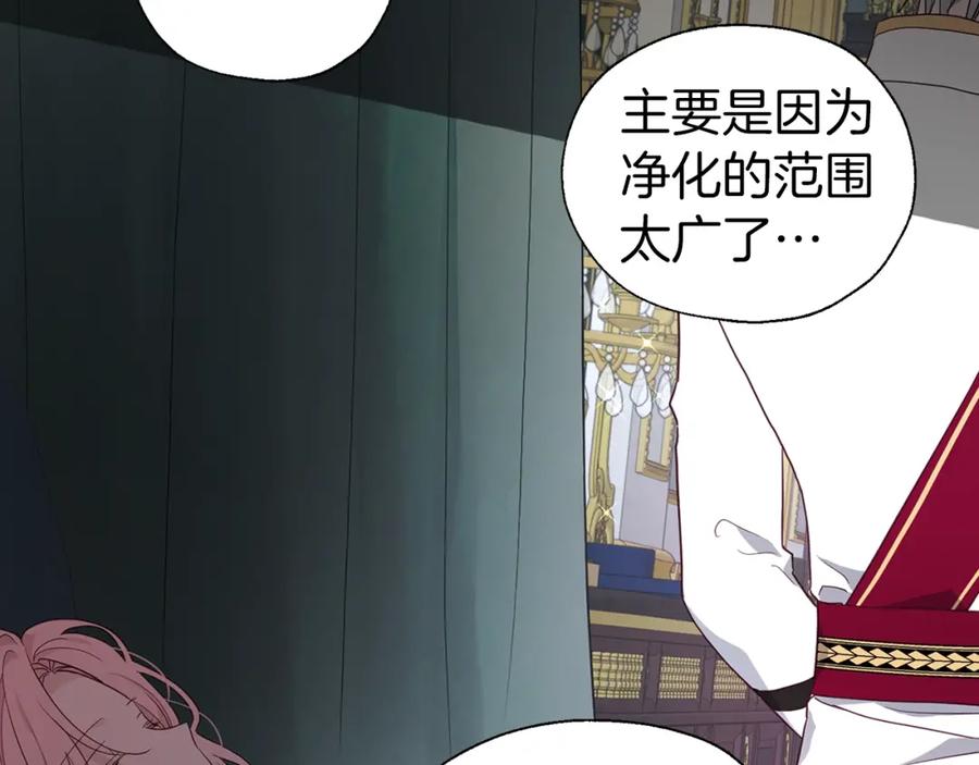 快去搞定铁壁皇帝！ 第74话 苏醒 第10页