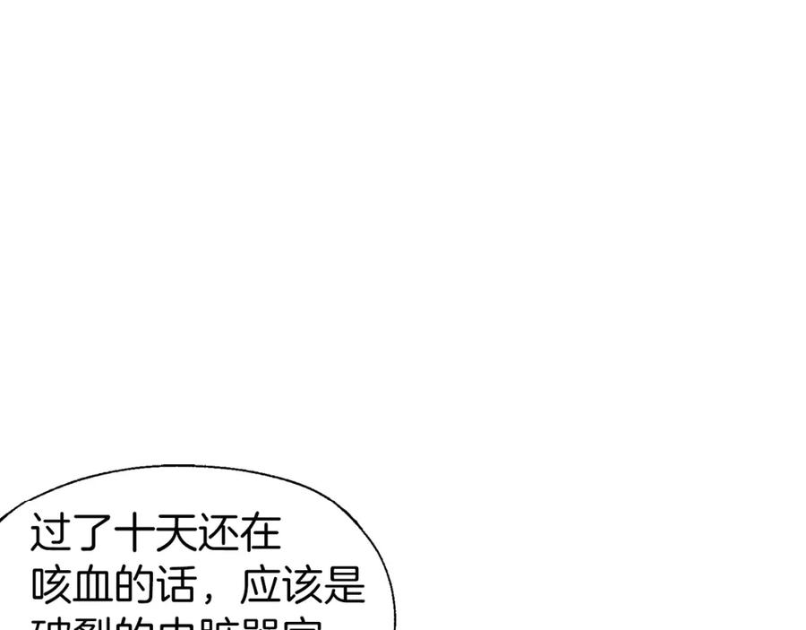 快去搞定铁壁皇帝！ 第74话 苏醒 第55页
