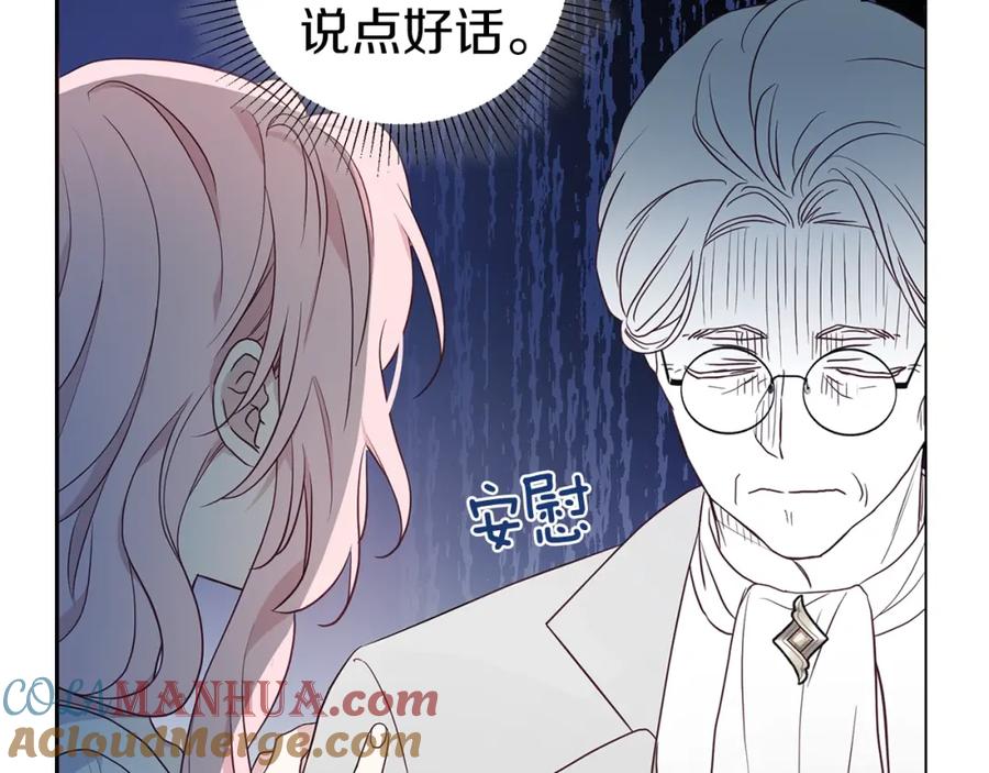 快去搞定铁壁皇帝！ 第74话 苏醒 第65页