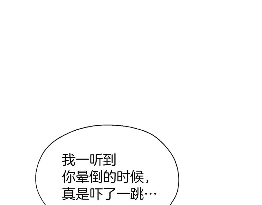 快去搞定铁壁皇帝！ 第75话 咬嘴唇 第108页