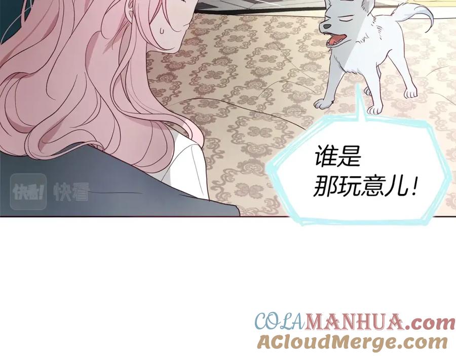 快去搞定铁壁皇帝！ 第75话 咬嘴唇 第21页