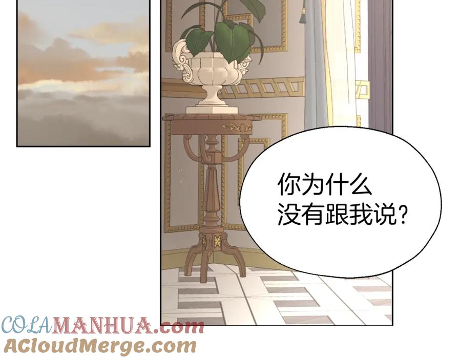 快去搞定铁壁皇帝！ 第75话 咬嘴唇 第97页