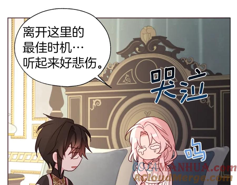 快去搞定铁壁皇帝！ 第75话 咬嘴唇 第141页