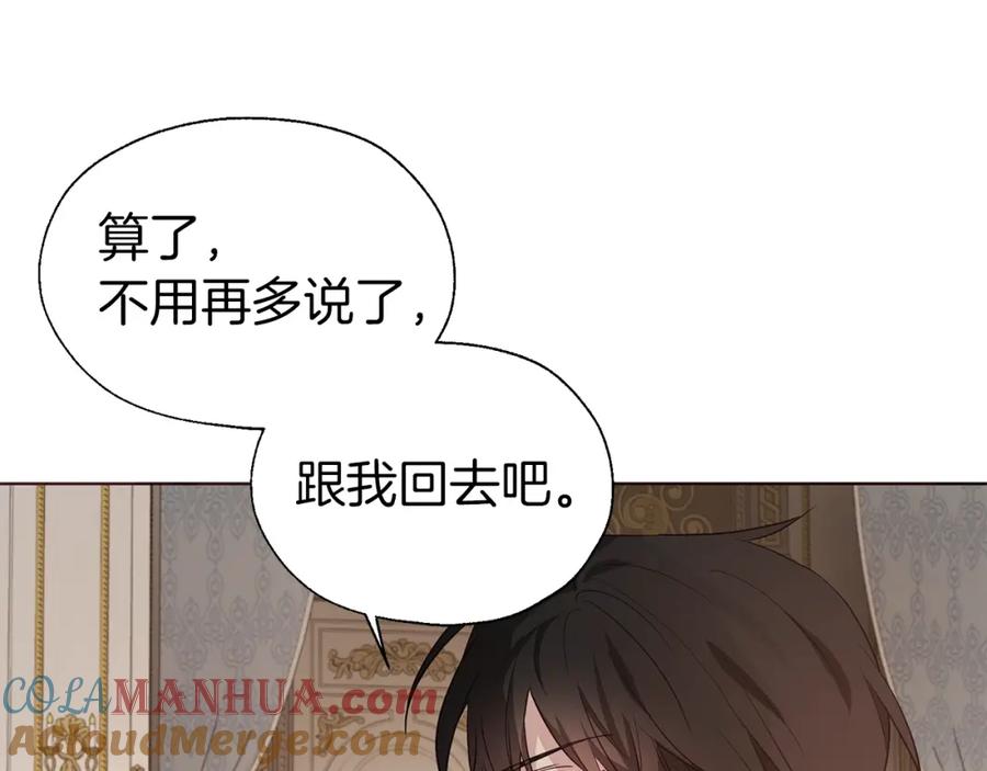 快去搞定铁壁皇帝！ 第75话 咬嘴唇 第101页