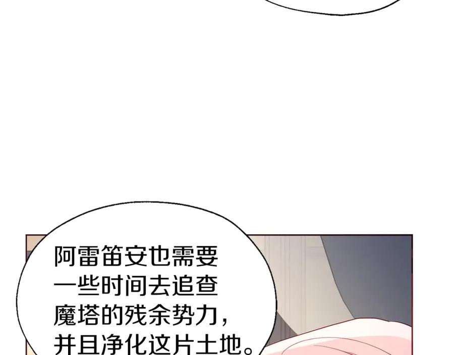 快去搞定铁壁皇帝！ 第75话 咬嘴唇 第138页