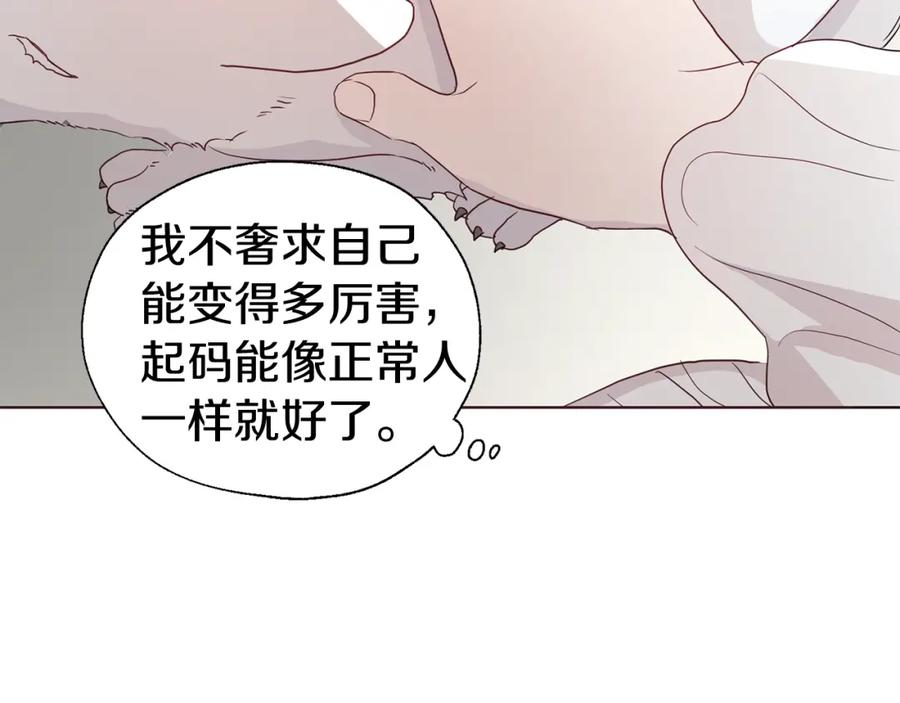 快去搞定铁壁皇帝！ 第75话 咬嘴唇 第135页