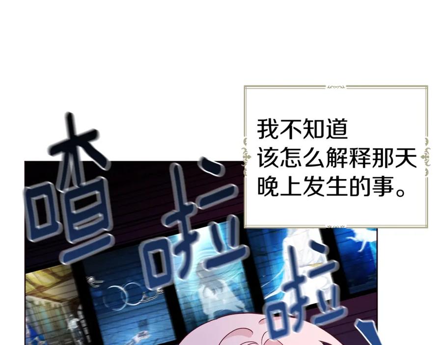 快去搞定铁壁皇帝！ 第75话 咬嘴唇 第43页