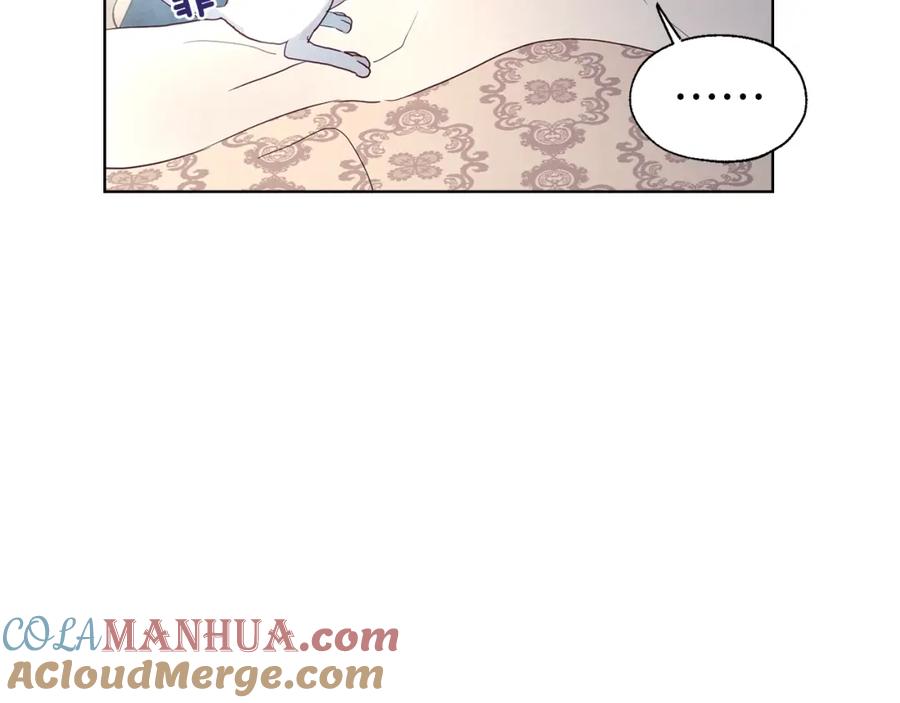 快去搞定铁壁皇帝！ 第75话 咬嘴唇 第133页
