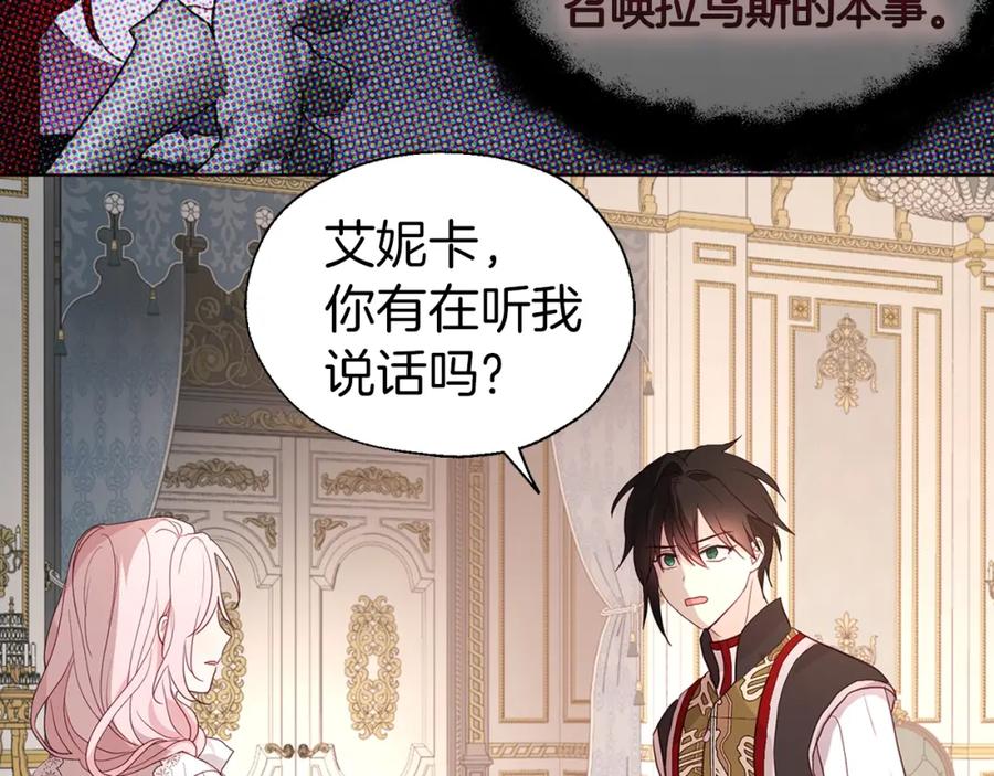 快去搞定铁壁皇帝！ 第75话 咬嘴唇 第111页