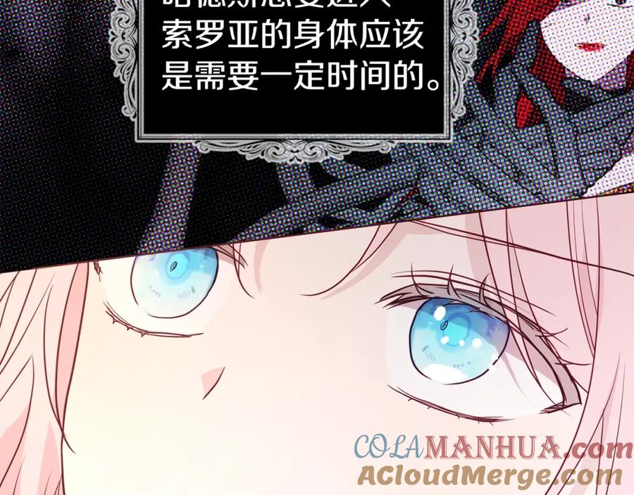 快去搞定铁壁皇帝！ 第75话 咬嘴唇 第129页