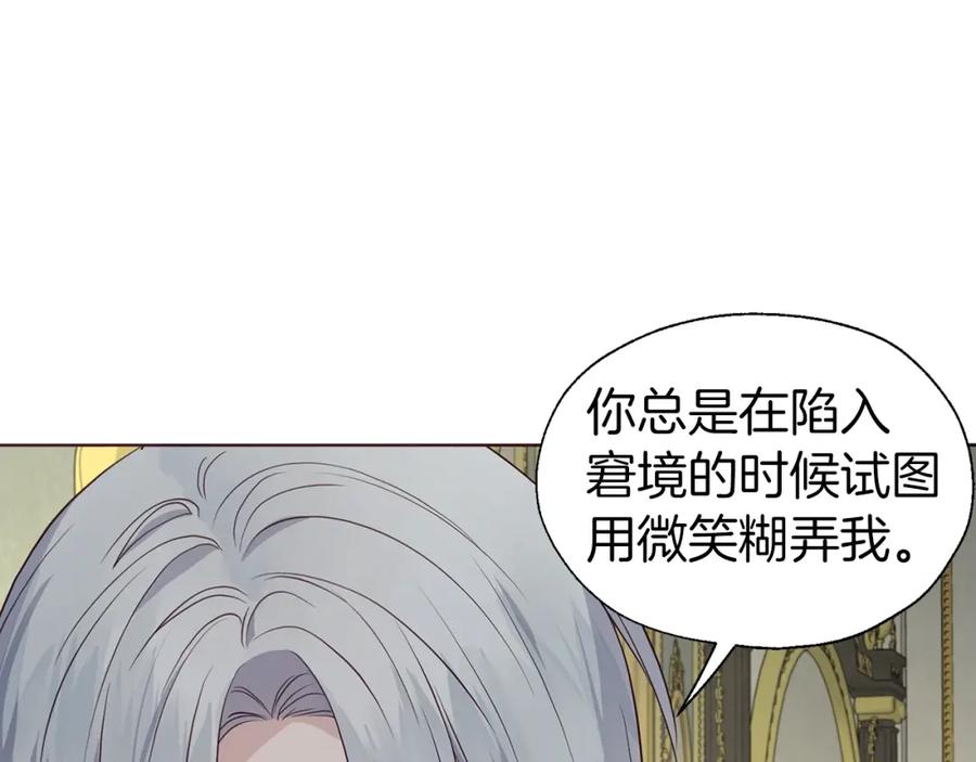 快去搞定铁壁皇帝！ 第75话 咬嘴唇 第50页