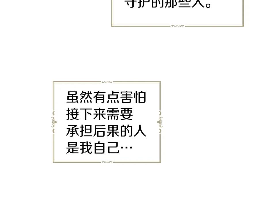 快去搞定铁壁皇帝！ 第75话 咬嘴唇 第148页