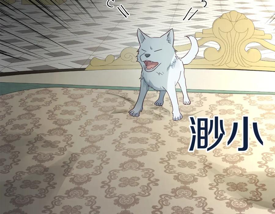快去搞定铁壁皇帝！ 第75话 咬嘴唇 第15页