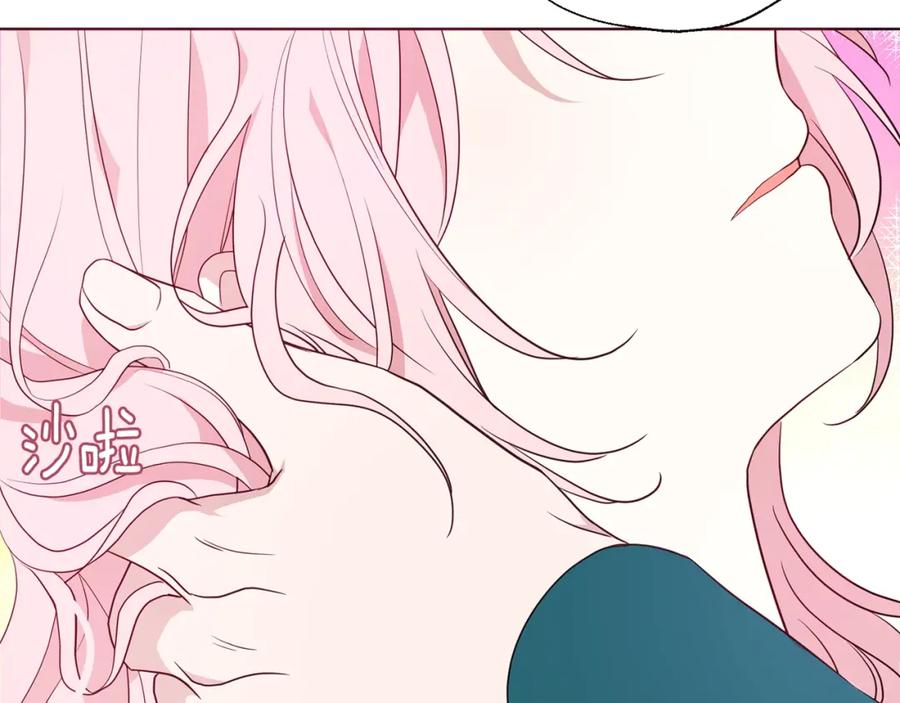 快去搞定铁壁皇帝！ 第75话 咬嘴唇 第76页