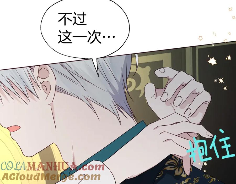 快去搞定铁壁皇帝！ 第75话 咬嘴唇 第53页