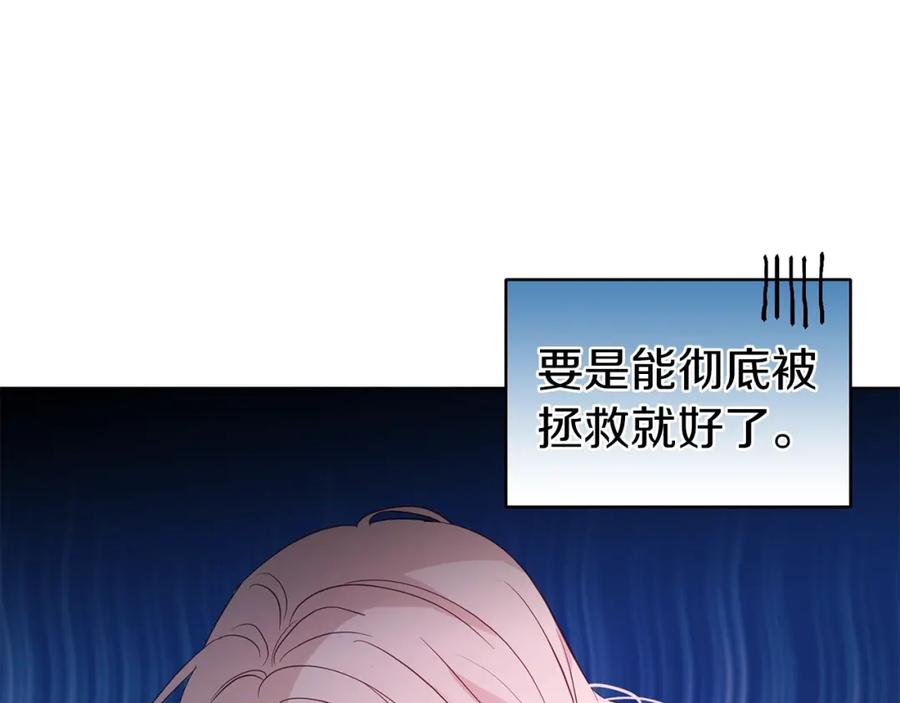 快去搞定铁壁皇帝！ 第75话 咬嘴唇 第115页