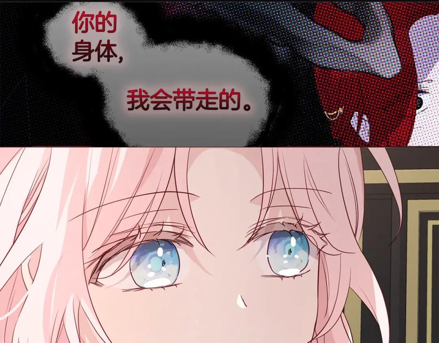 快去搞定铁壁皇帝！ 第75话 咬嘴唇 第106页