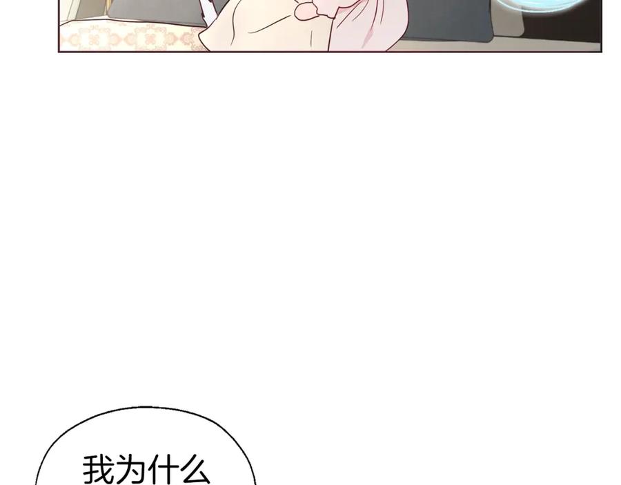 快去搞定铁壁皇帝！ 第75话 咬嘴唇 第123页