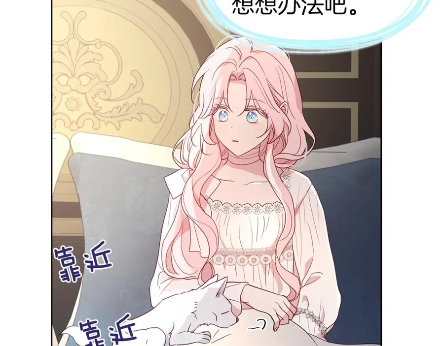快去搞定铁壁皇帝！ 第75话 咬嘴唇 第132页