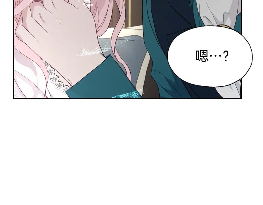 快去搞定铁壁皇帝！ 第75话 咬嘴唇 第87页