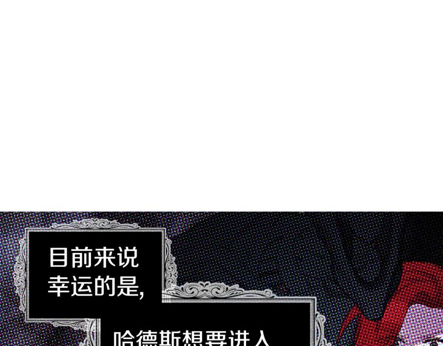 快去搞定铁壁皇帝！ 第75话 咬嘴唇 第128页
