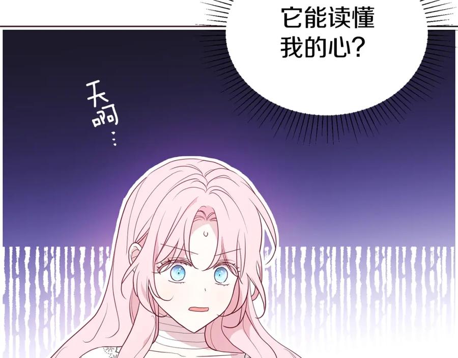 快去搞定铁壁皇帝！ 第75话 咬嘴唇 第28页