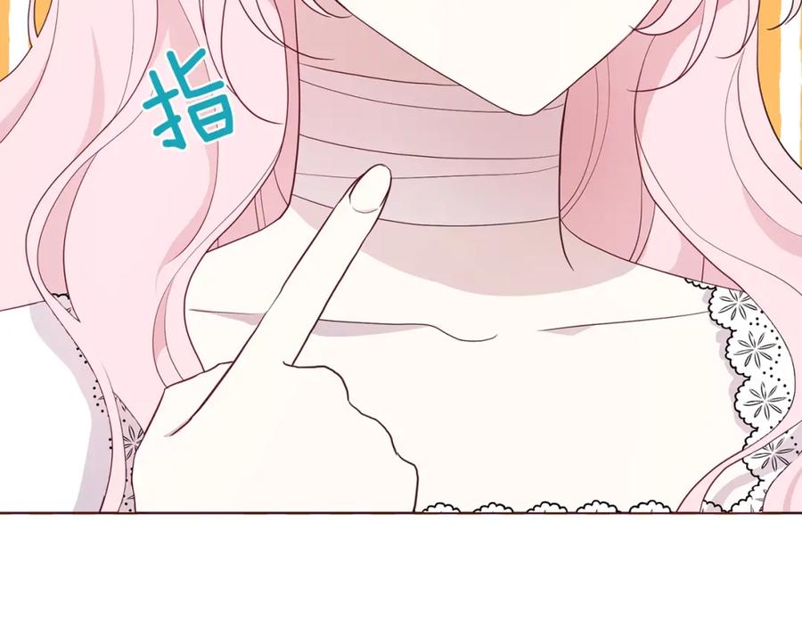 快去搞定铁壁皇帝！ 第75话 咬嘴唇 第46页