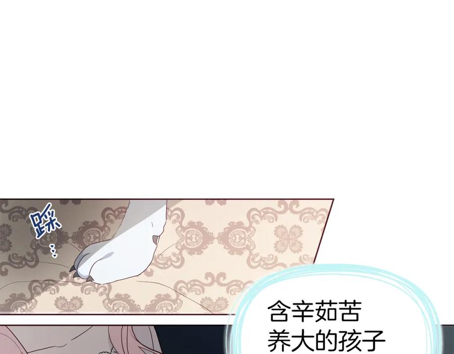 快去搞定铁壁皇帝！ 第75话 咬嘴唇 第22页