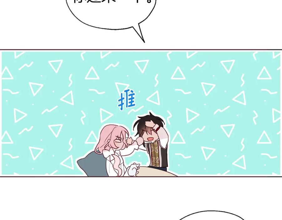 快去搞定铁壁皇帝！ 第75话 咬嘴唇 第156页