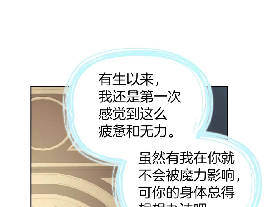 快去搞定铁壁皇帝！ 第75话 咬嘴唇 第131页
