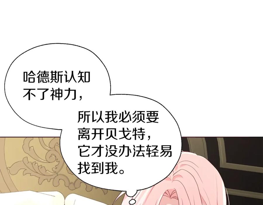 快去搞定铁壁皇帝！ 第75话 咬嘴唇 第126页