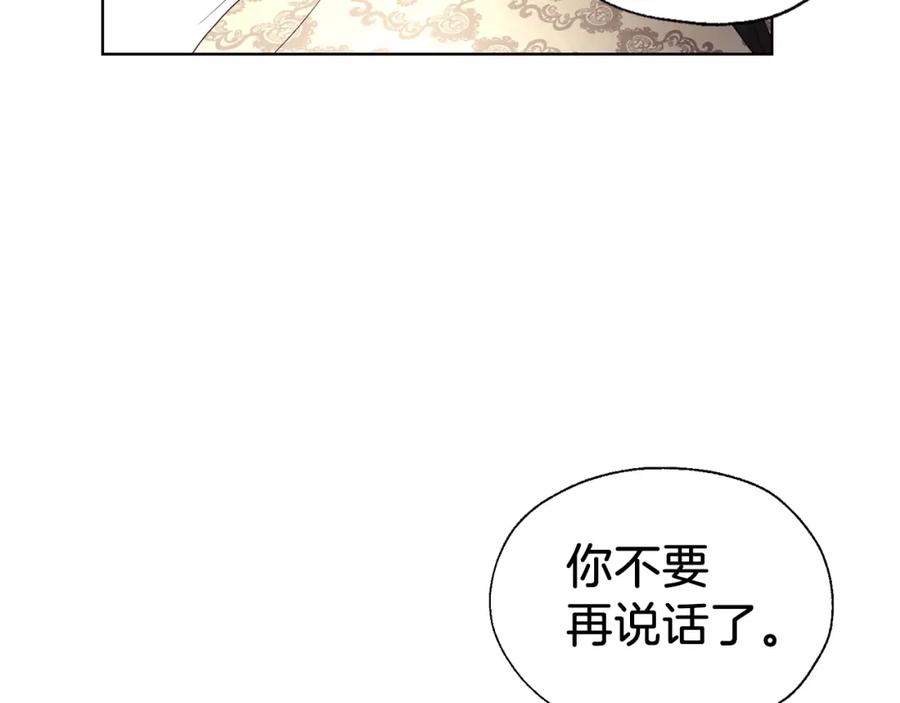 快去搞定铁壁皇帝！ 第75话 咬嘴唇 第75页