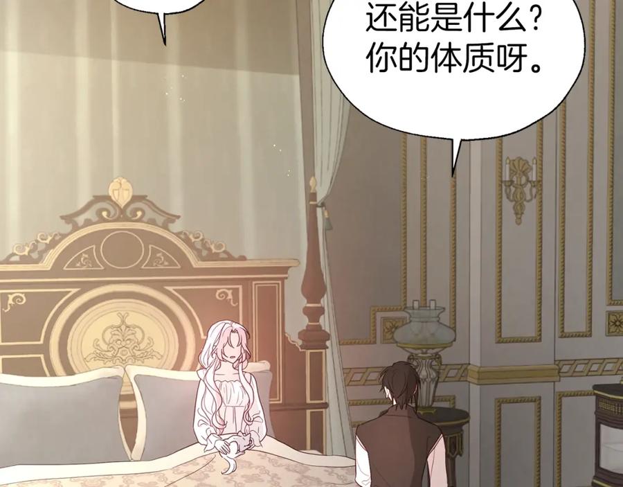 快去搞定铁壁皇帝！ 第75话 咬嘴唇 第99页