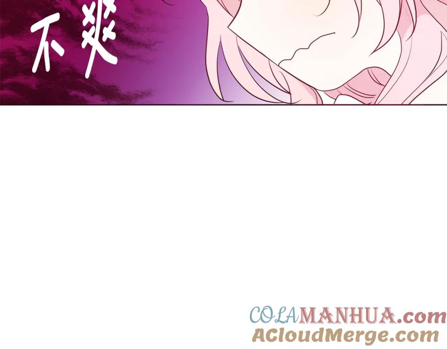 快去搞定铁壁皇帝！ 第75话 咬嘴唇 第121页