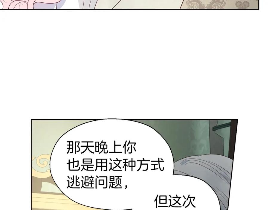 快去搞定铁壁皇帝！ 第75话 咬嘴唇 第62页