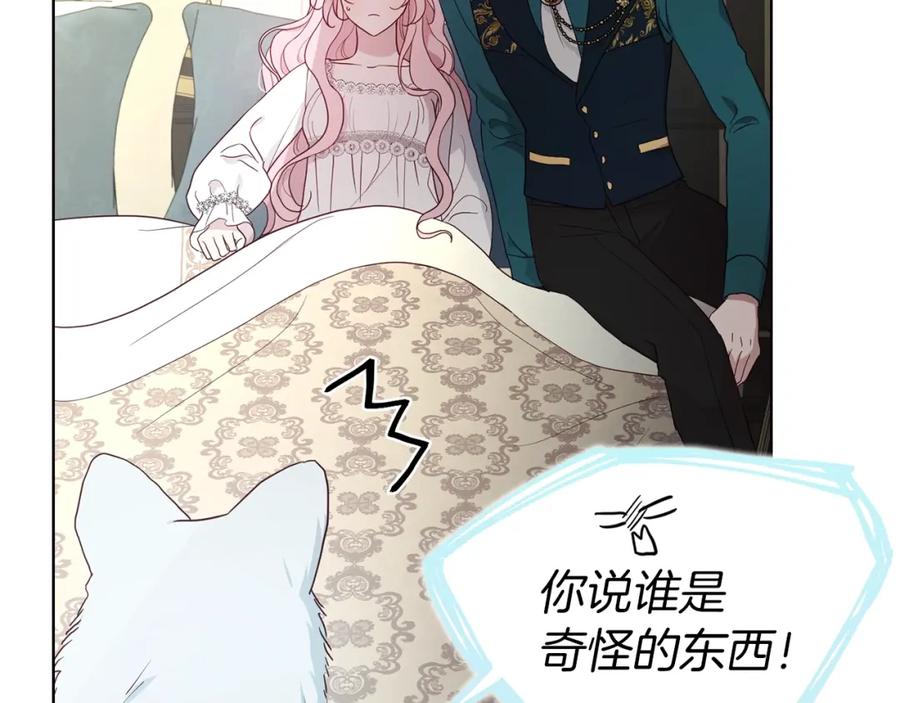 快去搞定铁壁皇帝！ 第75话 咬嘴唇 第18页