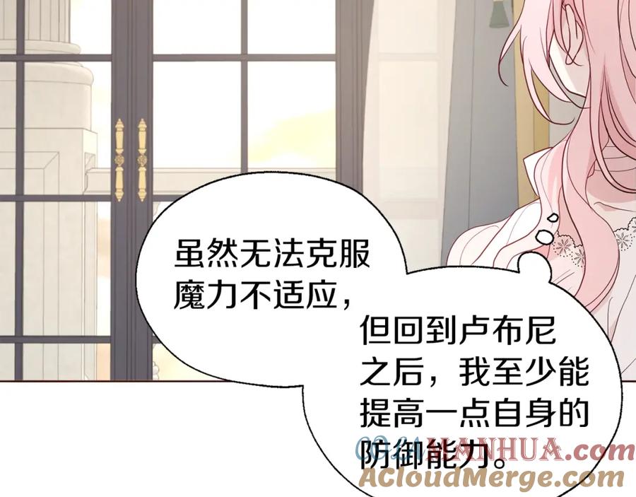 快去搞定铁壁皇帝！ 第75话 咬嘴唇 第137页
