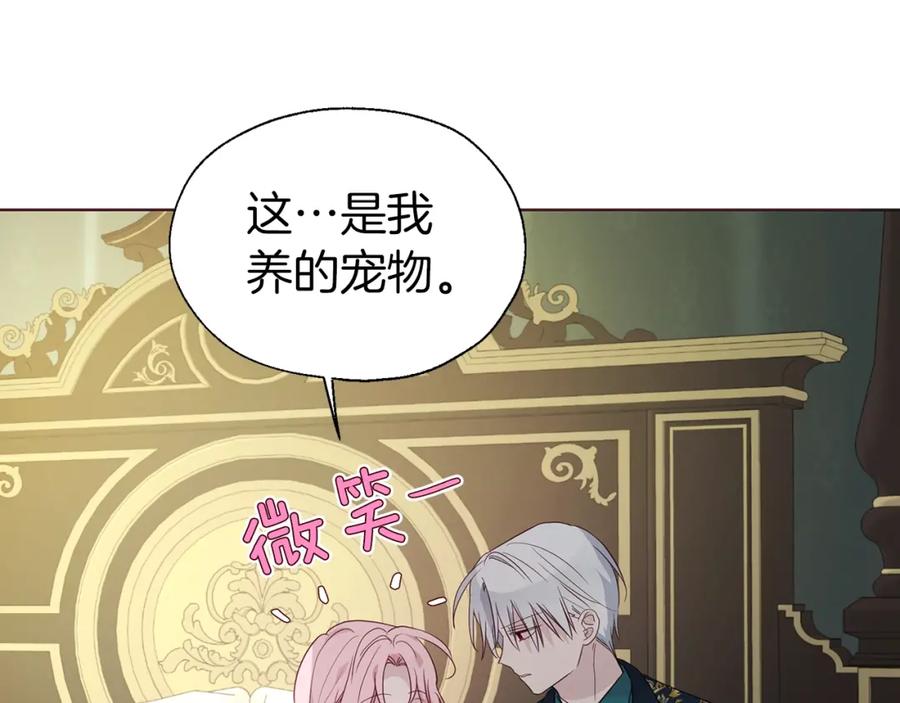 快去搞定铁壁皇帝！ 第75话 咬嘴唇 第35页